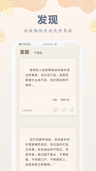 小紙書最新版下載