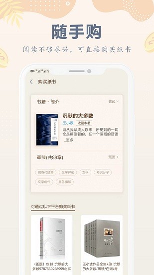 小紙書電子書最新版 v1.0.0 安卓版 3