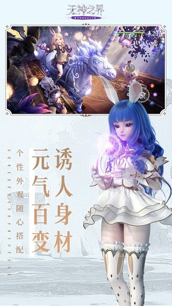 無神之界ios版 v1.0.0 iphone版 1