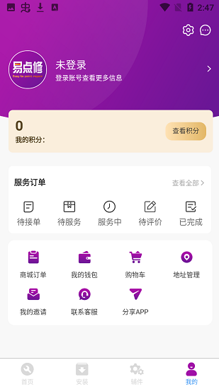 易點(diǎn)修最新版2