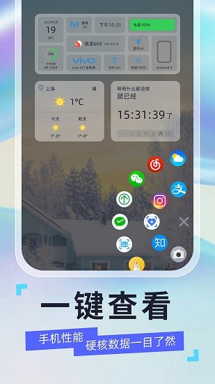 安卓悬浮球app v1.0.0 安卓版1