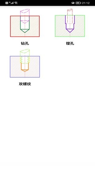 數(shù)銑寶典手機(jī)版2