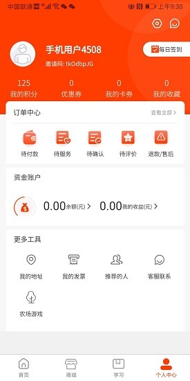 雙超服務(wù)app v3.1安卓版 2