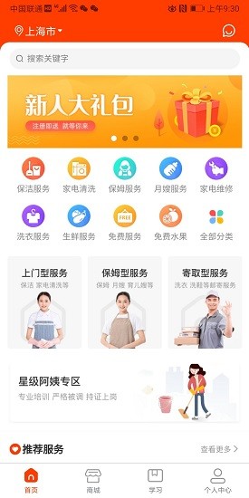 雙超服務(wù)app v3.1安卓版 1