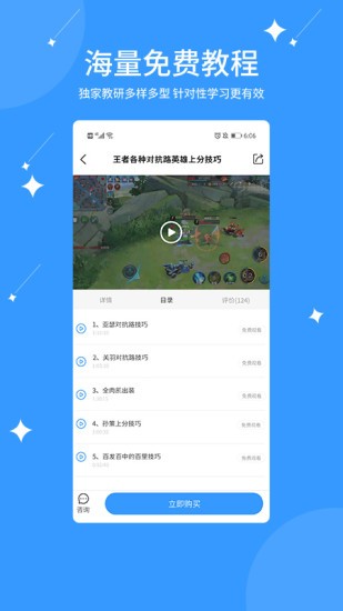 億能互動(dòng) v1.0.5 安卓版 3