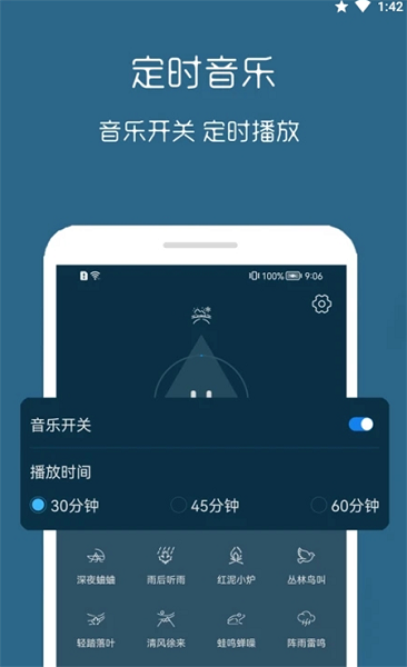 汐音睡眠app v1.0.3 安卓版0