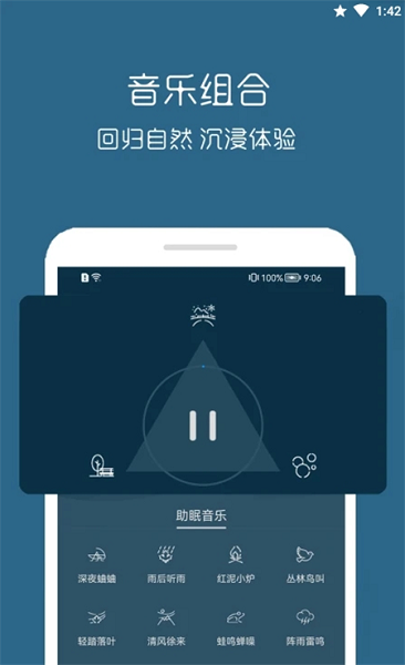 汐音睡眠app v1.0.3 安卓版1