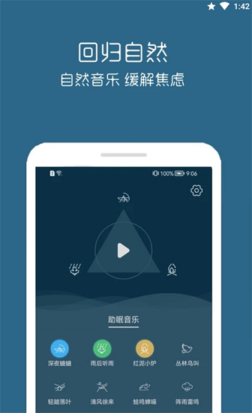 汐音睡眠app v1.0.3 安卓版2