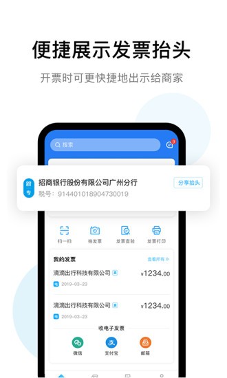 云票夹app下载