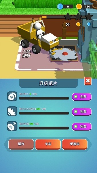 石頭割草模擬器 v1.5.97 安卓版 3