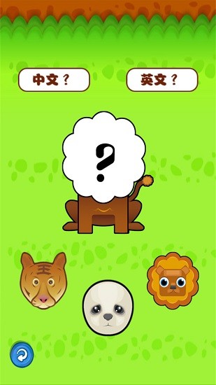 快乐宝贝学动物app v1.0.3 安卓版2