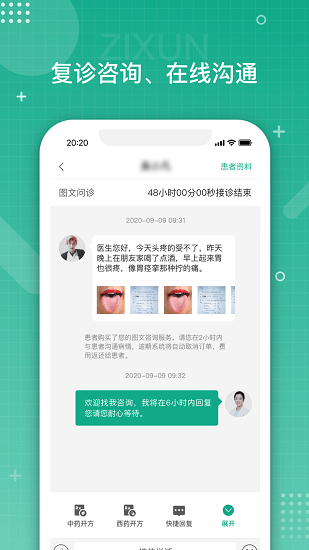 云南白药健康平台 v1.9.4 安卓版2