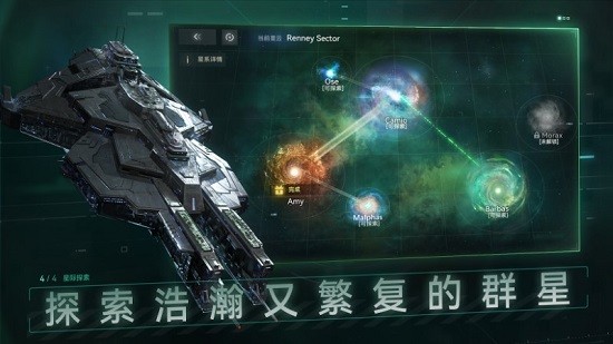 新星鋼鐵銀河手游 v0.0.53 安卓版 3