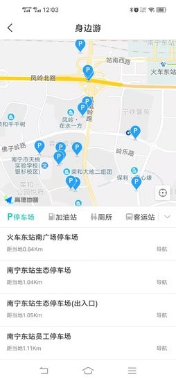 樂游南寧客戶端3