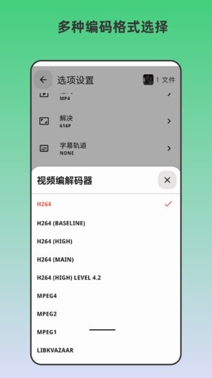 青木視頻轉(zhuǎn)碼器手機(jī)版 v1.0 安卓版 2