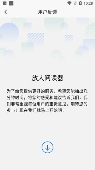 愛心放大閱讀器app2