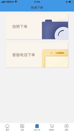 辅材＋软件 v3.3.3 安卓版0