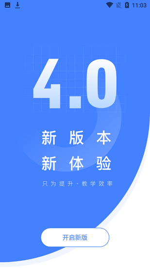 五岳云阅卷软件 v4.0.4 安卓版3