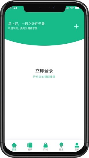 小奧時光奧佳華 v1.0.9 安卓版 0