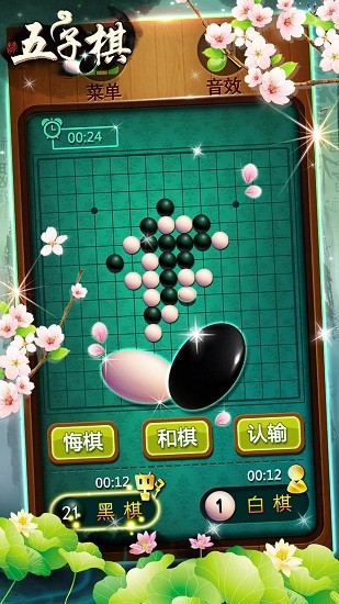 五子棋專業(yè)版最新版0