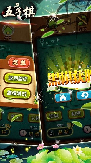 五子棋專業(yè)版最新版 v1.9.0 安卓版 1