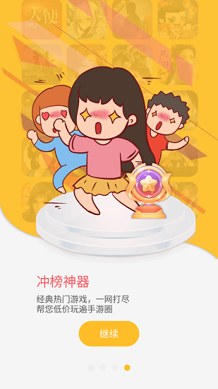 yoxi手游app v1.5.8.15 安卓最新版 1