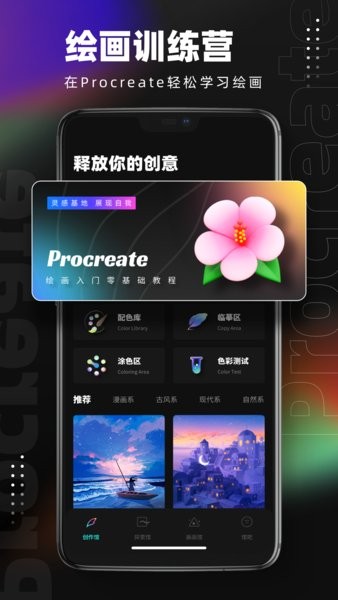 procreate绘画手机版(改名Pocket绘画) v5.6.7 安卓中文免费版2