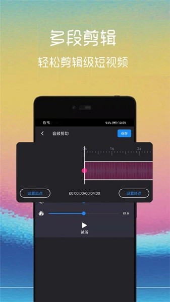 視頻截取美化app v2.1.0 安卓版 1