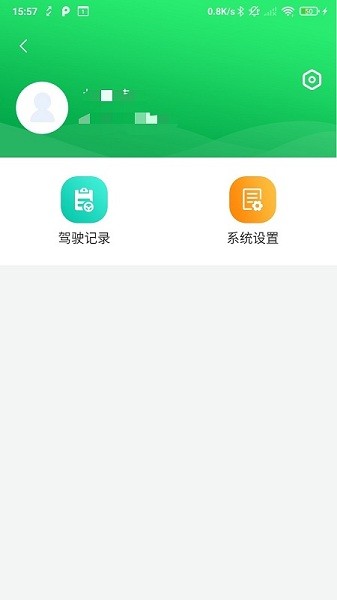 兴科绿源养护app v1.0.7 安卓版1