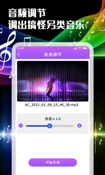 声河音乐剪辑手机版 v1.0.5 安卓版1