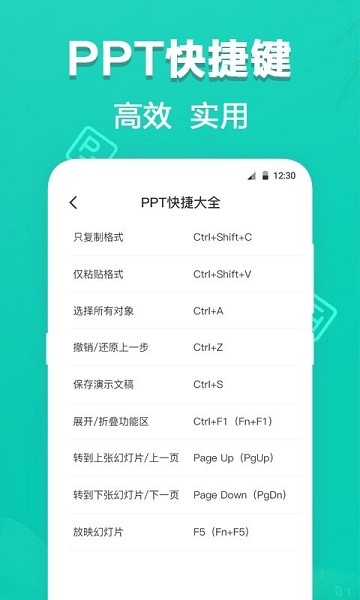 最美ppt模板app3