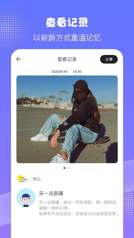 pendo日记app v1.6 安卓版0