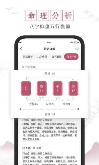 超凡寶寶起名取名 v1.41 安卓版 3