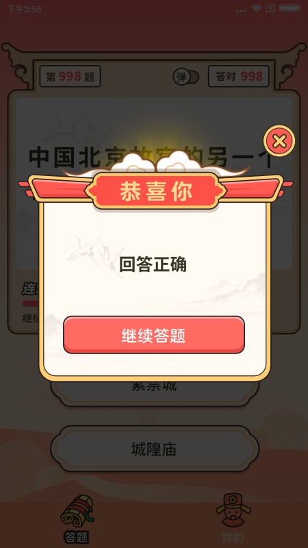 答題黃金屋純凈版 v1.0.7.0 安卓版 0