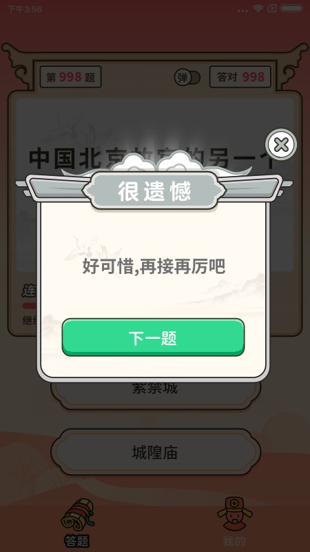 答題黃金屋純凈版 v1.0.7.0 安卓版 2