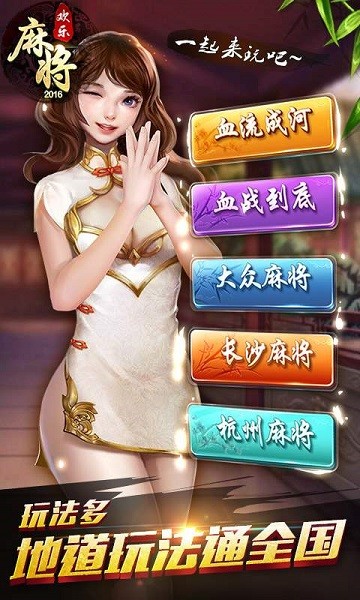 衡陽麻將手機(jī)版 v1.1.191  安卓版 1