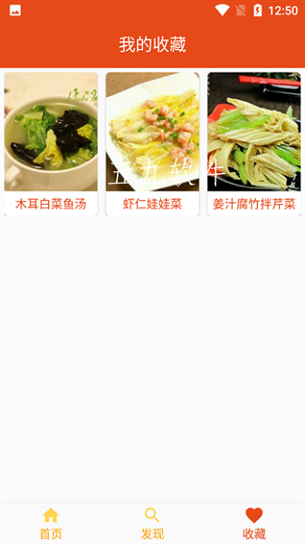 炎學(xué)味美app v1.01 安卓版 0