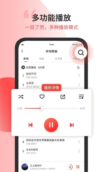 小听音乐剪辑app v1.4 安卓版0