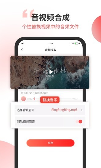 小聽音樂剪輯app2