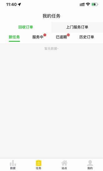 每日一收回收哥app0