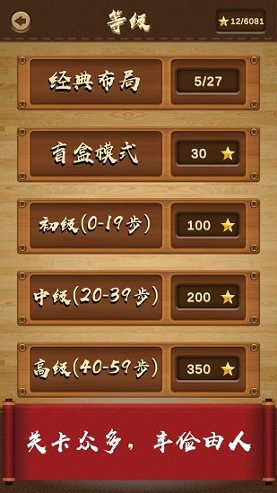 三國華容道經(jīng)典版游戲 v1.0.1 安卓版 0