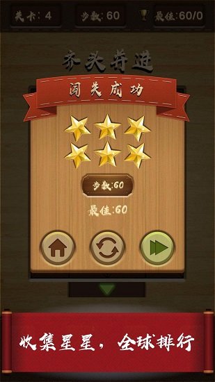 三國華容道經(jīng)典版游戲 v1.0.1 安卓版 3