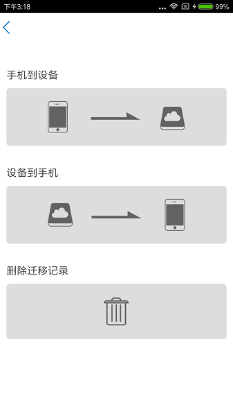 aigo Disk v2.0.034 安卓版 1