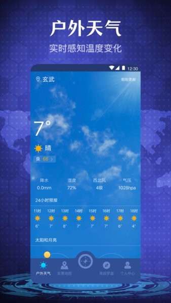 手機(jī)指南針app v6.0.9安卓最新版 2