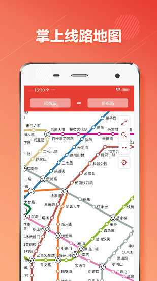 武汉地铁通官方版 v1.0.4 安卓版0