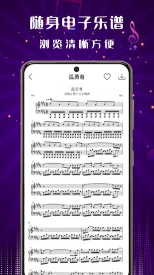 钢琴老师手机版 v1.0.0 安卓版1