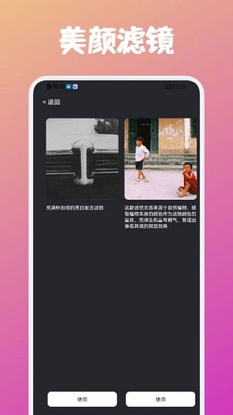 潮流日志相机app v1.1 安卓版2
