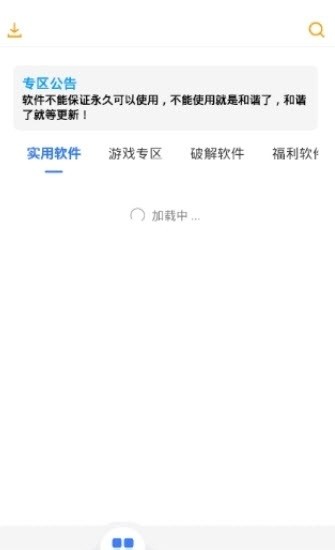 诗仙阁软件库app下载