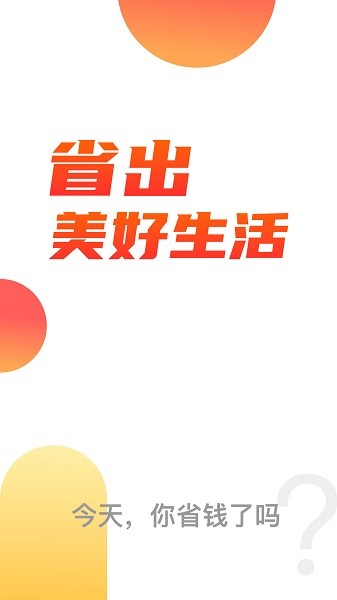 心愿社 v1.1.0 安卓版2