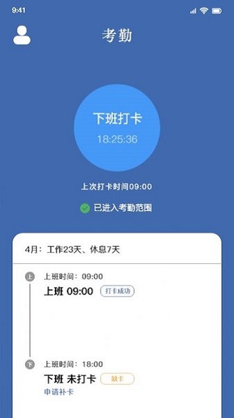 进度管理软件 v1.1 安卓版0